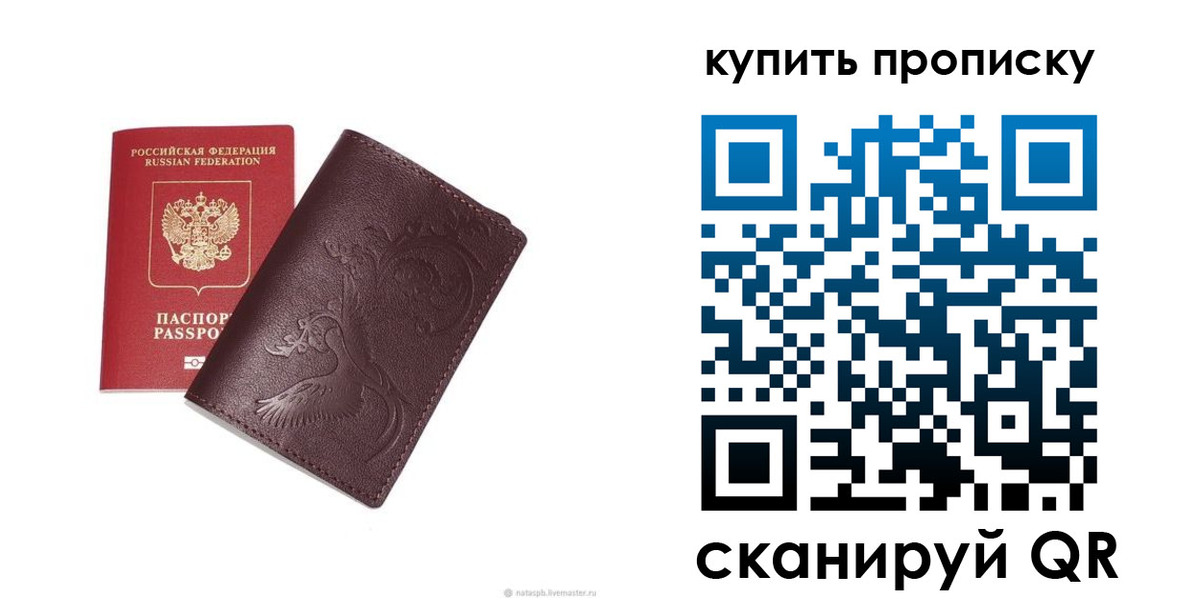 прописка для школы в Александрове