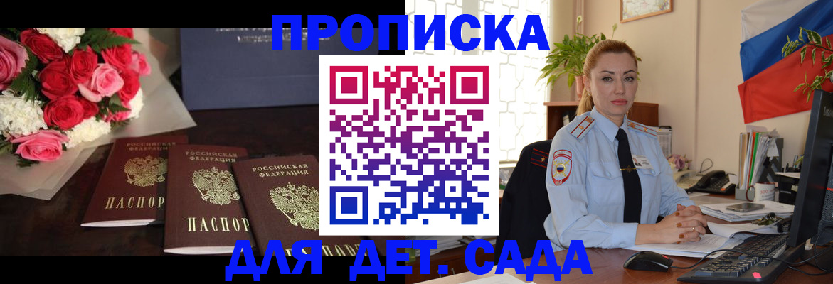 прописка поиск в Александрове