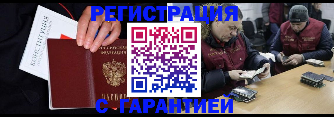 временная регистрация недорого в Александрове