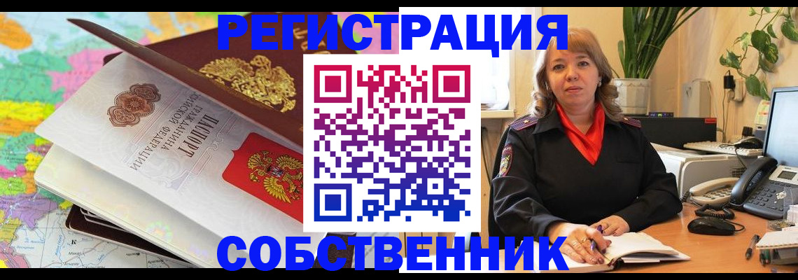 временная регистрация адрес в Александрове
