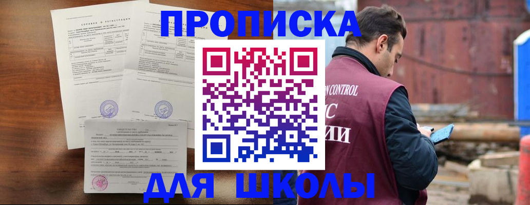 прописка для работы в Александрове