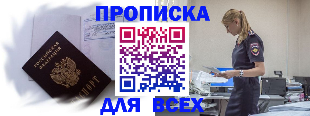 временная регистрация надежно в Александрове