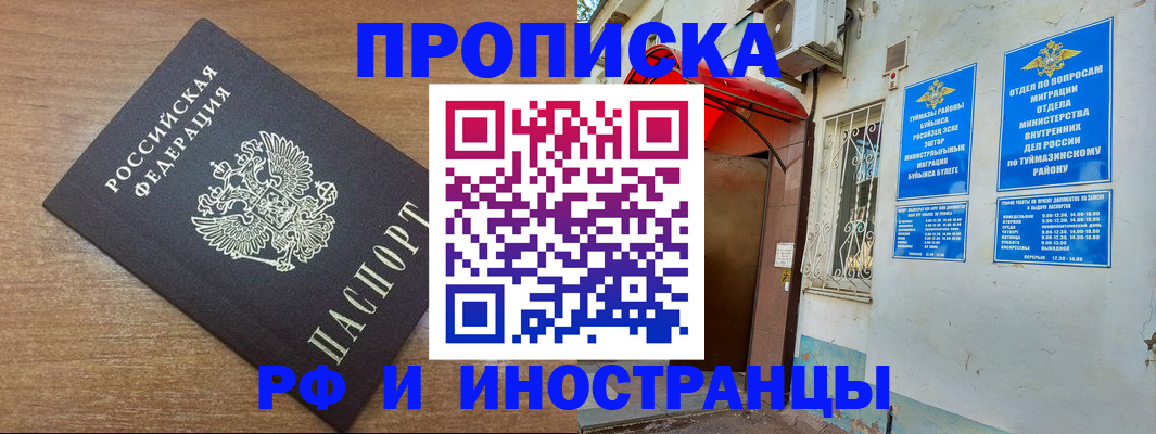 временная регистрация собственник в Александрове