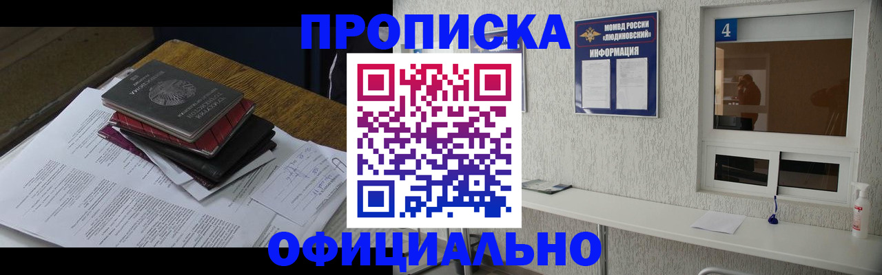 прописка для военкомата в Александрове