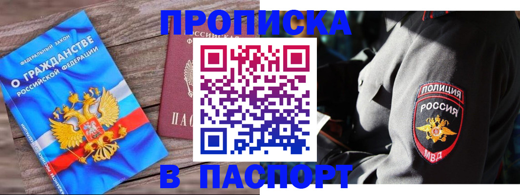 временная регистрация надежно в Александрове